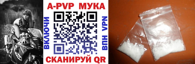 APVP Соль  Купить  Кандалакша 