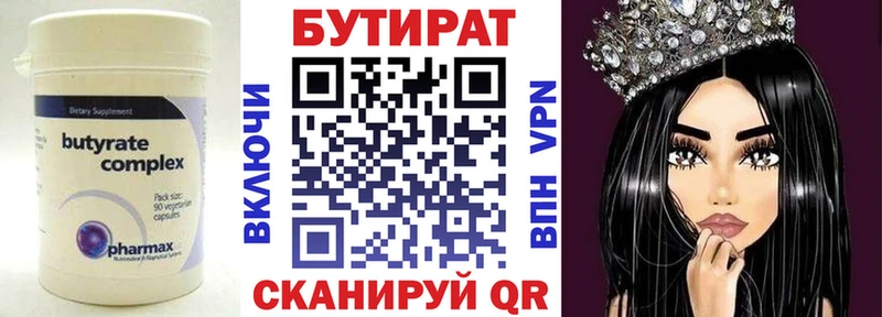 Купить закладки  Кандалакша  Бутират оксана 